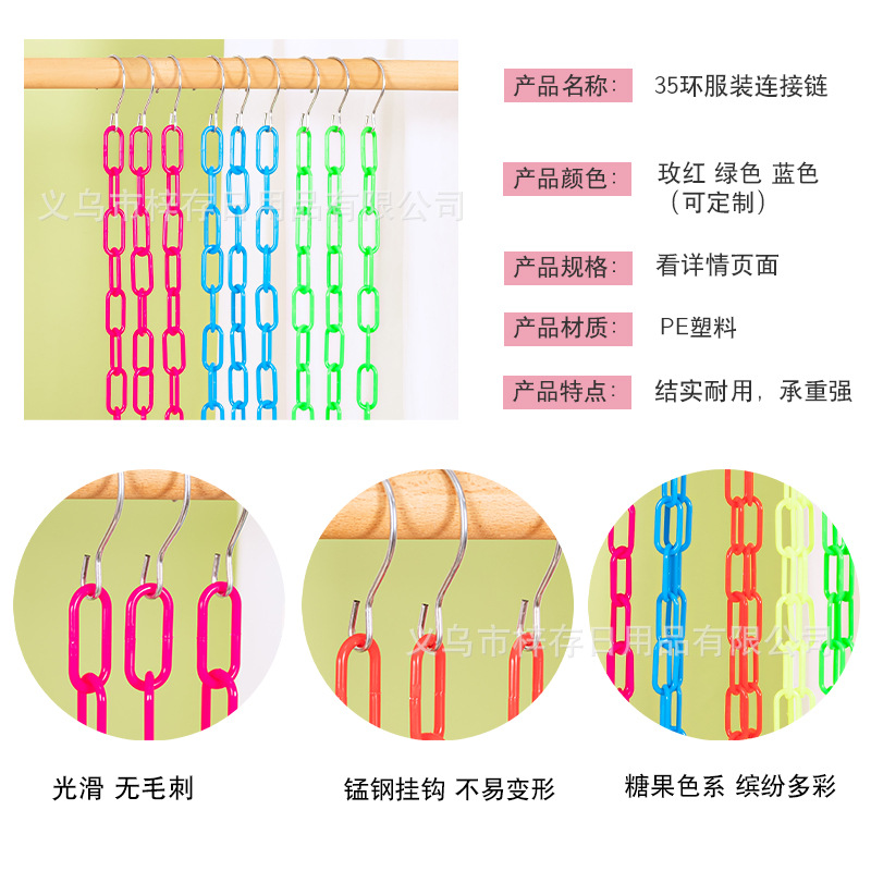 Clothing store S hook-hung clothes, iron chains, plastic chains, clothes hooks, hangers, hanging rings, street stall clothing hanging chains wholesale Application Scenario
