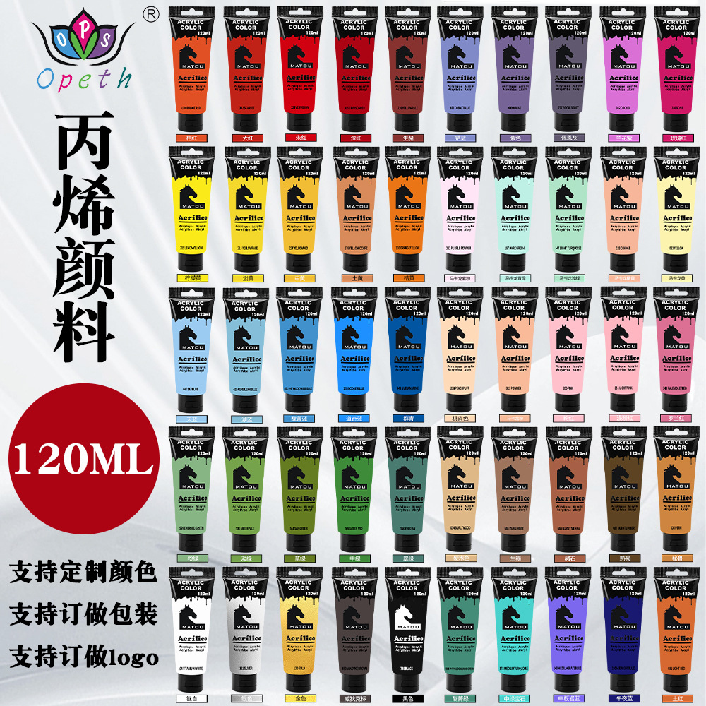 Cross-border Acrylic paint 50 colors 120ml, art Special Acrylic painting paint Waterproof Wall Acrylic paint set Cross-border Acrylic paint 50 colors 120ml, art Special Acrylic painting paint Waterproof Wall Acrylic paint set