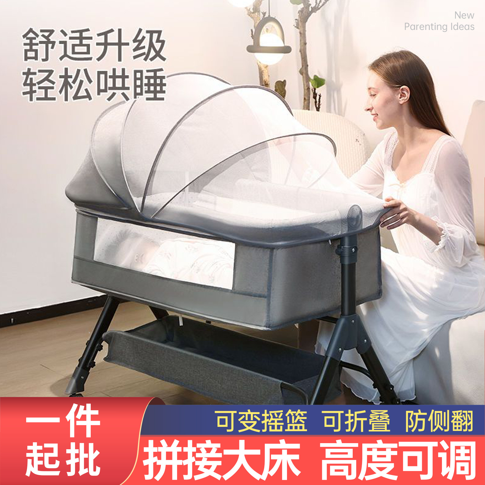 全新 婴儿床宝宝摇床bb儿童床摇篮床新生儿床拼接大床多功能移动