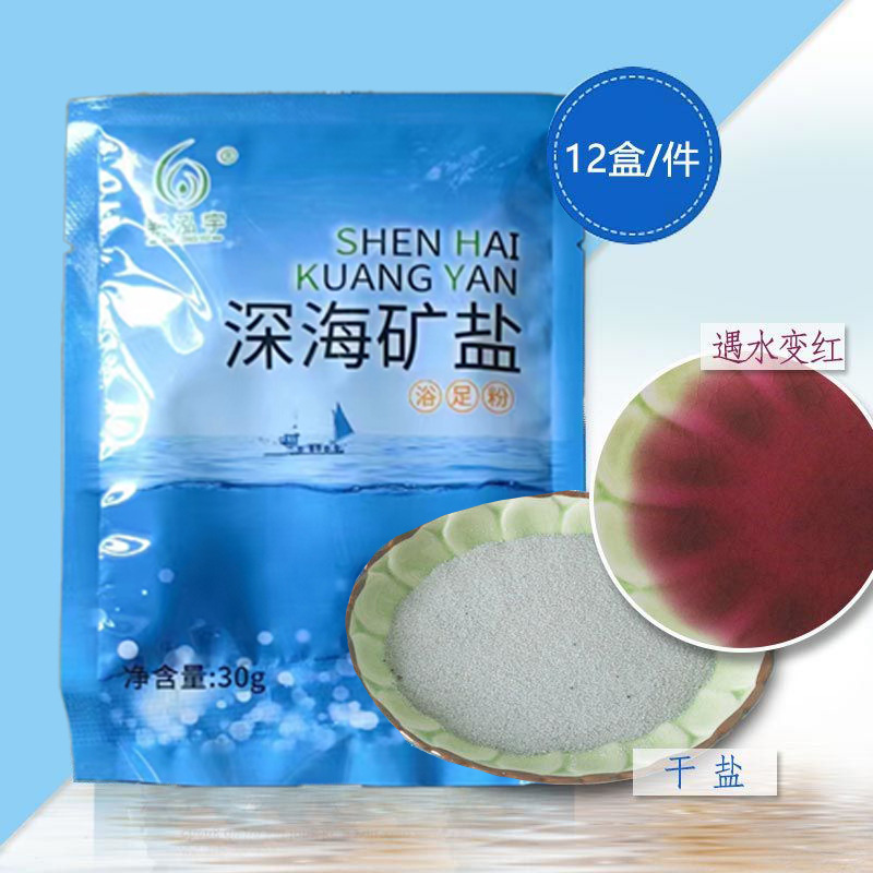 New Hongyu deep-sea mineral salt foot bath in stock, sea salt health care foot bath, suitable for both men and women, the same style as in foot care and bath shops details Picture
