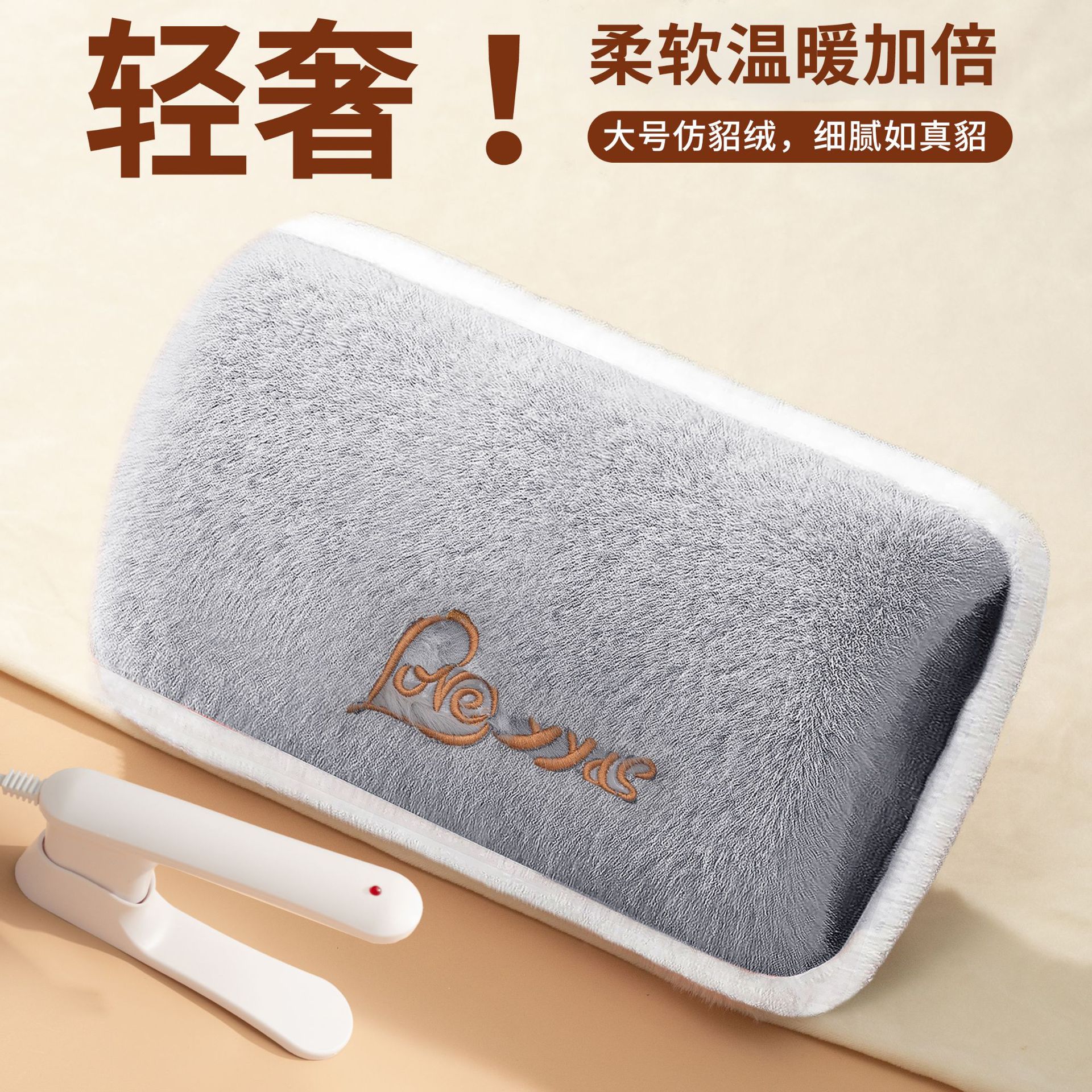 电热水袋实物图