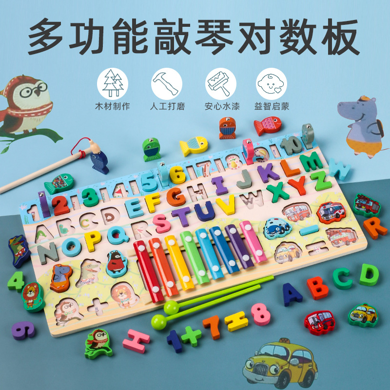 多功能巧琴对数板蒙氏早教字母配对钓鱼玩具儿童益智跨境配对板