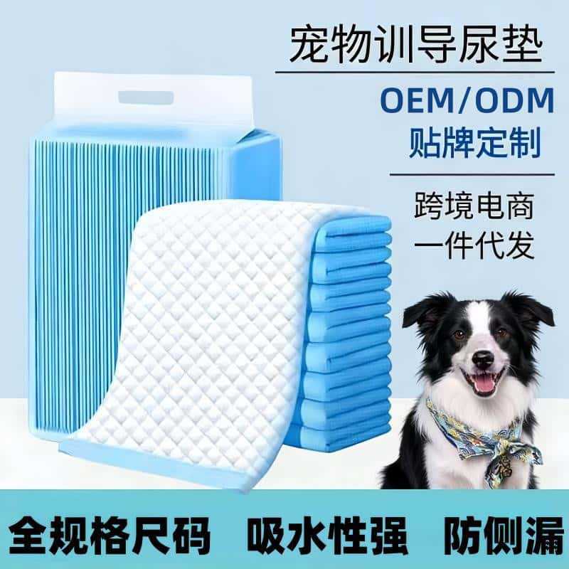 狗狗尿垫宠物一次性尿垫猫狗尿布尿不湿加厚除臭宠物尿片吸尿纸