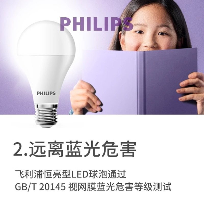 飞利浦e27e14电灯泡led灯泡无频闪白炽节能灯家用球泡灯真彩照明细节图