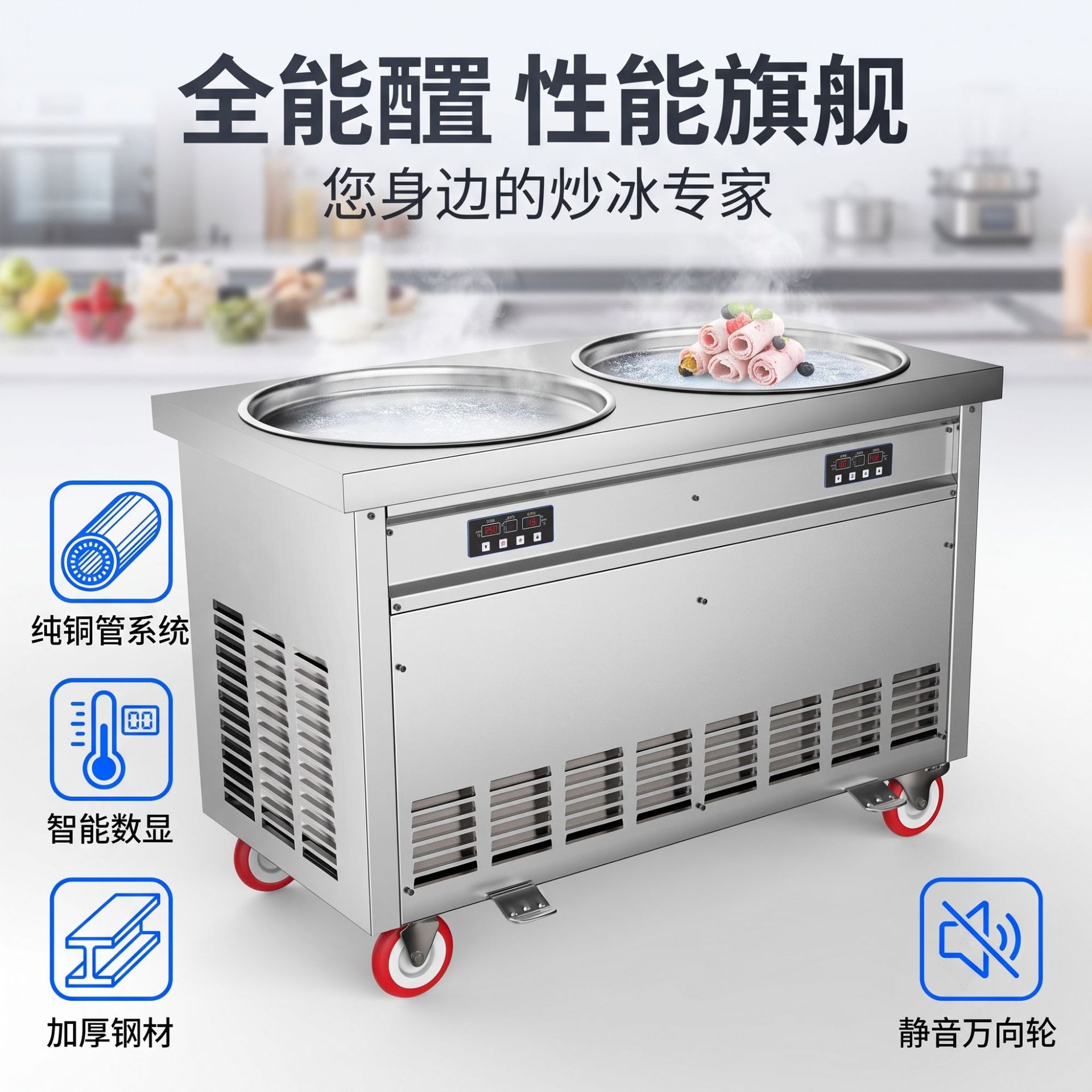Intelligent dual-pressure large round ice stir-frying machine, commercial yogurt stir-frying machine, dual-pot independent temperature control, high-efficiency refrigeration ice cream roll machine Application Scenario