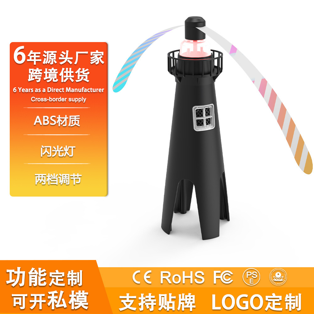 JP11充电款苍蝇风扇 户外多功能蚊虫驱赶器 便携式小型驱蝇器