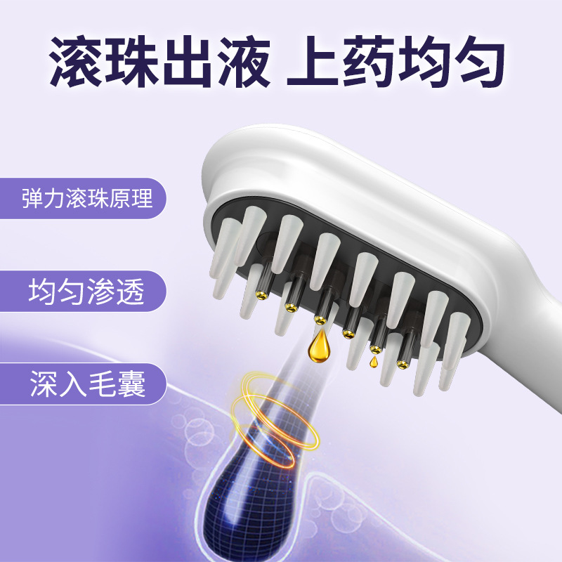 shanilak   按摩导液梳米诺头皮精华上药器红蓝光养发电动按摩滚珠导液梳