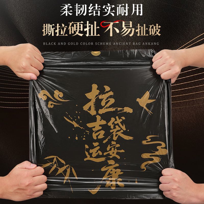 垃圾袋/新年垃圾袋/宠物垃圾袋/金源垃圾袋/垃圾袋1卷100细节图