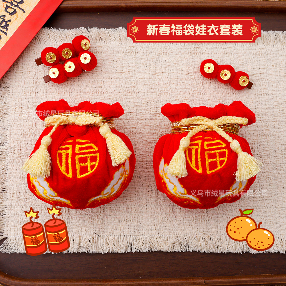 In-stock New Year's baby clothes, lucky bag style, Labrador KT plush toy, Spring Festival greeting baby clothes, festive outfit set full figure