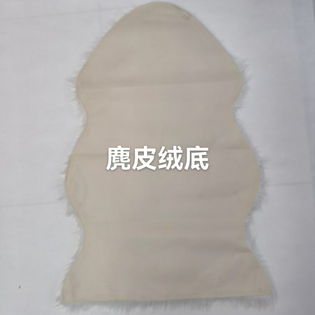 仿兔毛皮草鹿皮绒顠窗床边浴室沙发装饰客厅房间时尚美化室内地毯产品图