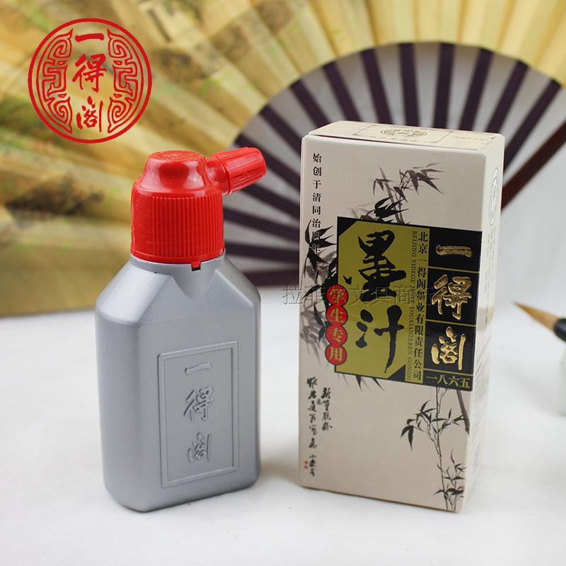 Beijing yidge student ink 100 g para estudiantes caligrafía China pintura práctica de tinta tinta liquido sibao
