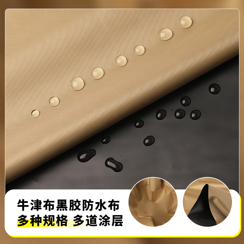 黑胶牛津布户外天幕防水遮光防晒雨伞布料现货隔热加厚帐篷布料