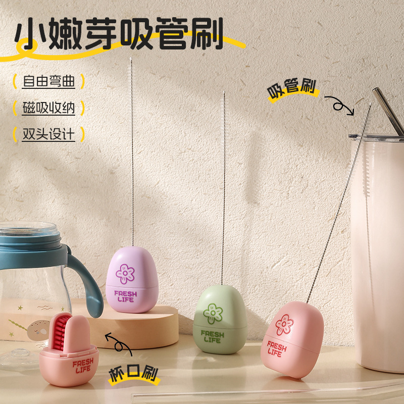 长柄杯盖清洁吸管刷婴儿奶瓶不锈钢磁吸清洁刷家用水杯茶壶缝隙刷