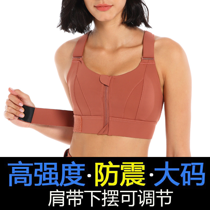 高强度运动内衣女胖mm防震聚拢跑步大胸大码背心高度支撑文胸跨境细节图