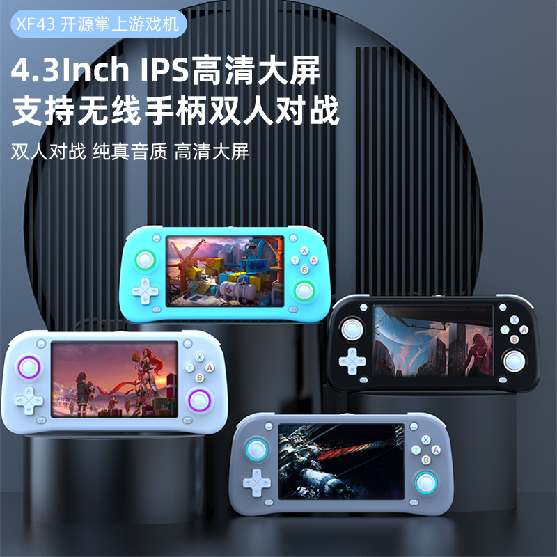 The 2025 new XF43 open-source handheld game console features a 4.3-inch high-definition large screen that can be connected to a TV and is a portable retro handheld device Application Scenario