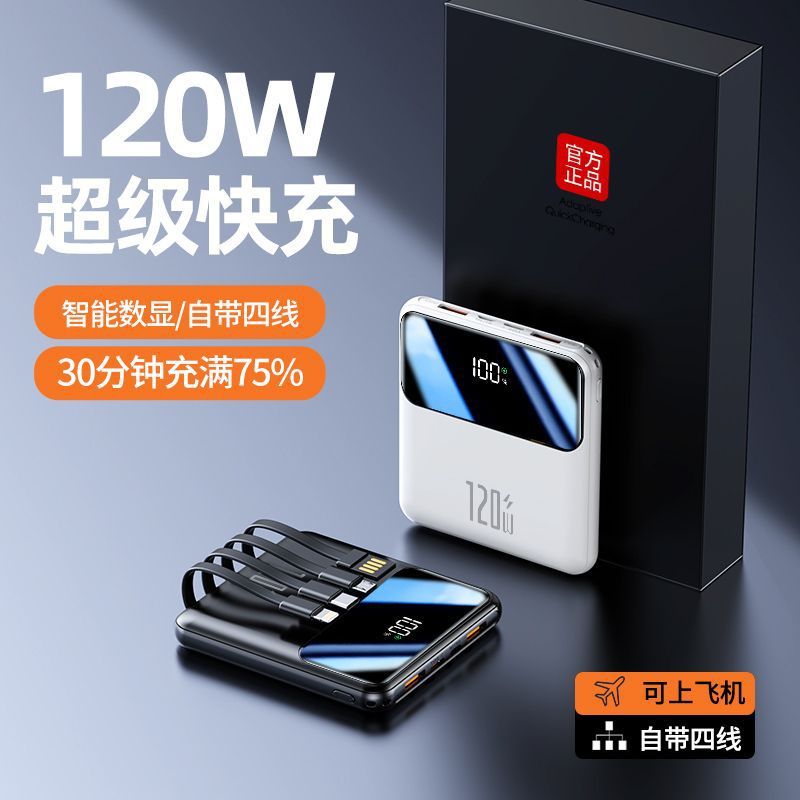 Wholesale of built-in four-wire mini power banks, 20,000 mah large-capacity mobile power banks, portable gift LOGO details Picture