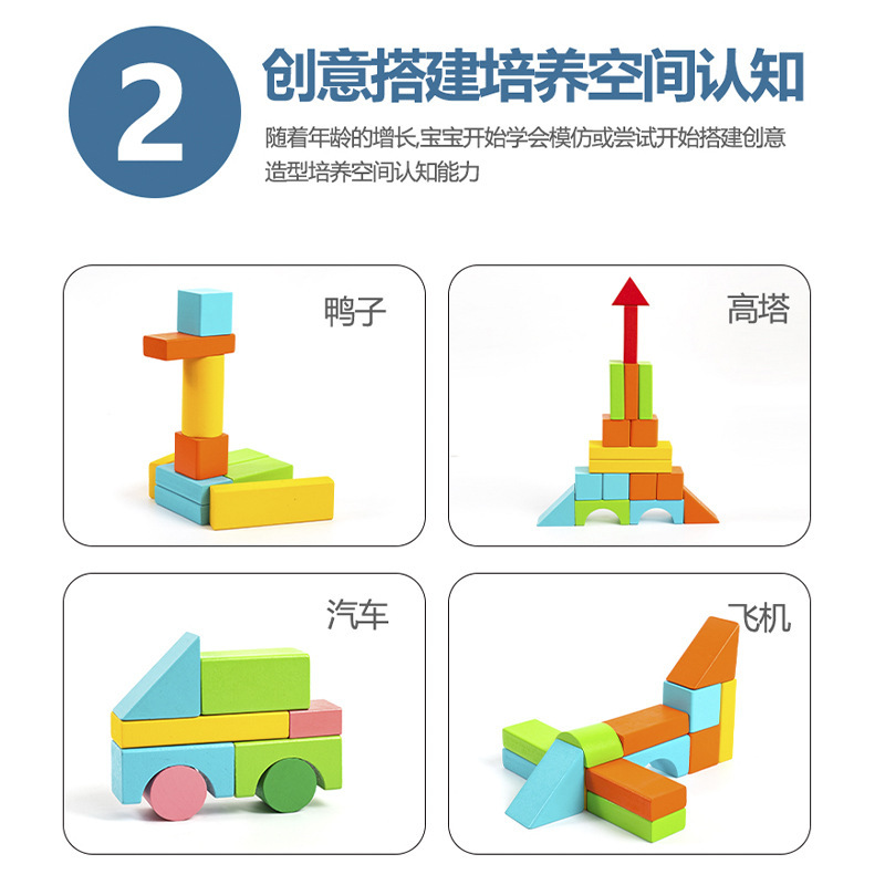 木质100粒彩色大颗粒积木儿童宝宝早教益智形状配对认知启蒙玩具产品图