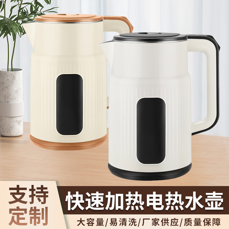 家用恒温电热水壶宿舍双层防烫烧水壶自动断电电水壶厂家批发
