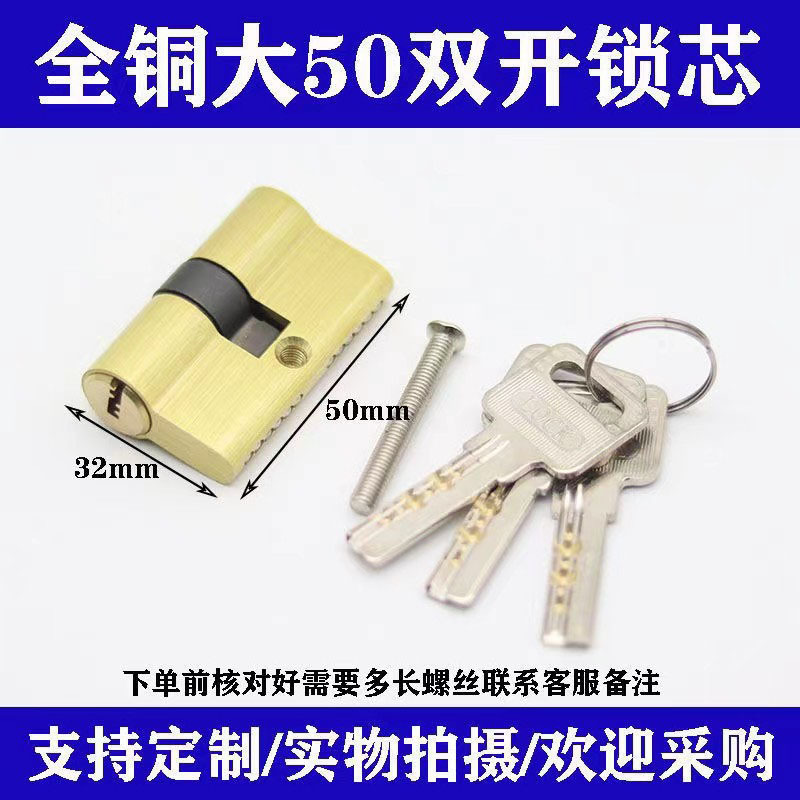 All-copper large hoist universal plastic steel door, aluminum alloy door lock core, broken bridge door lock liner, door entry screen, door lock head Specification image