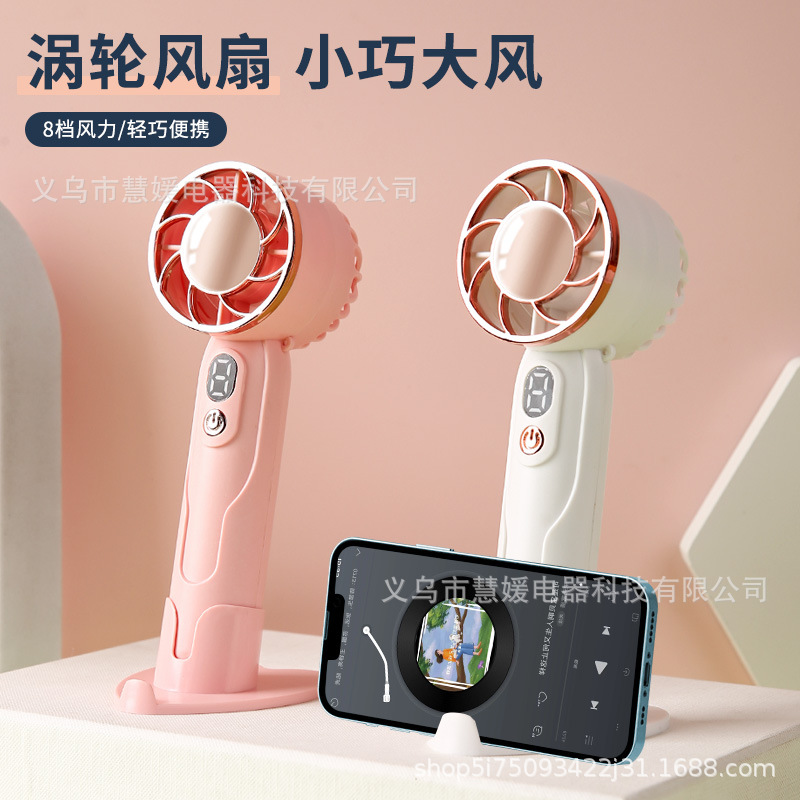 新款迷你手持风扇USB充电液晶显示数字 随身便携学生礼品家用露营