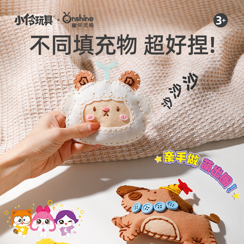 ONSHINE/ Childhood Unlimited diy Sewing Something Handmade Sewing Cute House Girl Little Animal Pendant Gift Application Scenario
