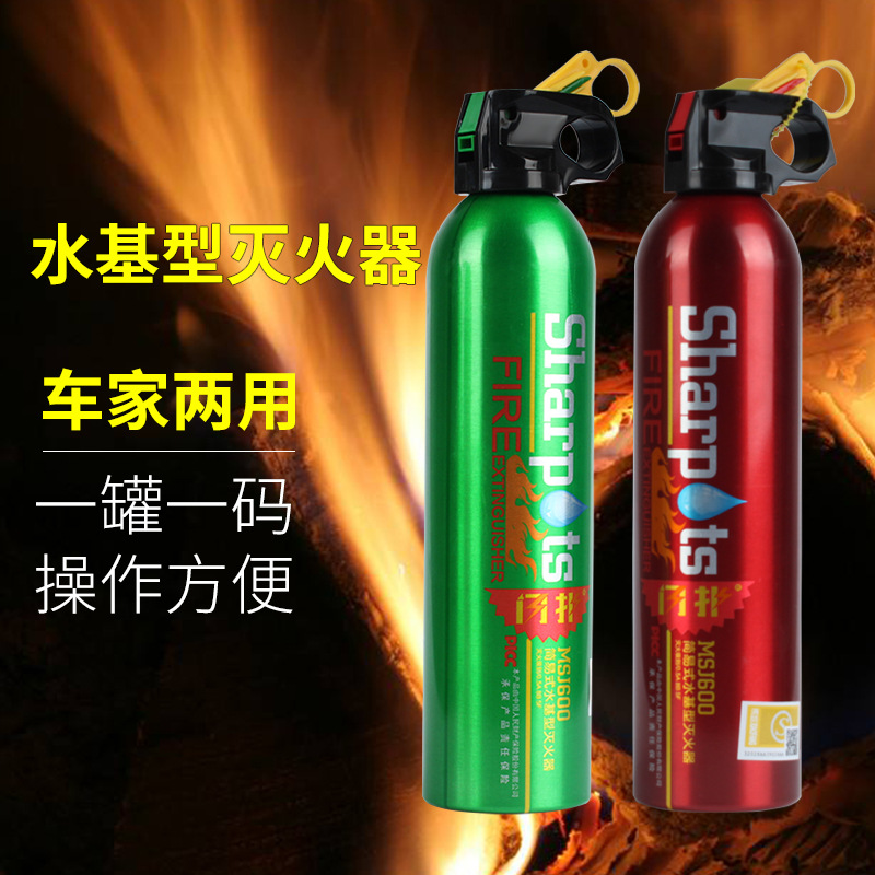 Portable 550G water-based mini car fire extinguisher, emergency gift, vehicle fire extinguisher full figure