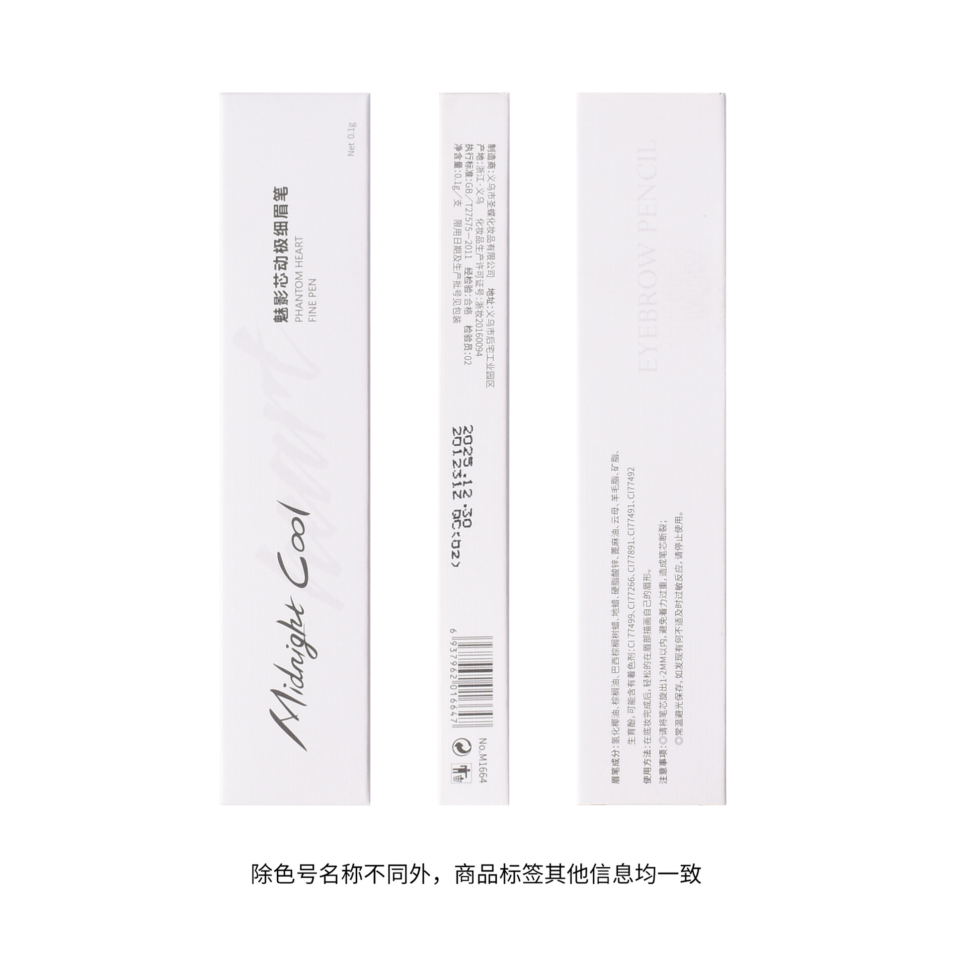 Midnight Cool Black Phantom Core Movement Ultra-Fine Automatic Double-Head Eyebrow Pencil Waterproof, Sweat-proof, Long-lasting wild-shaped Eyebrow Pencil wholesale details Picture