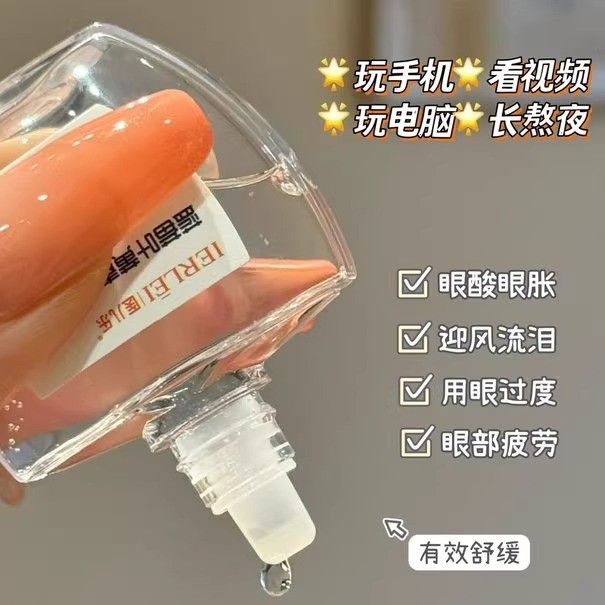 医儿乐蓝莓叶黄素滴眼液干涩疲劳去除红血丝明目抑菌护眼液批发产品图