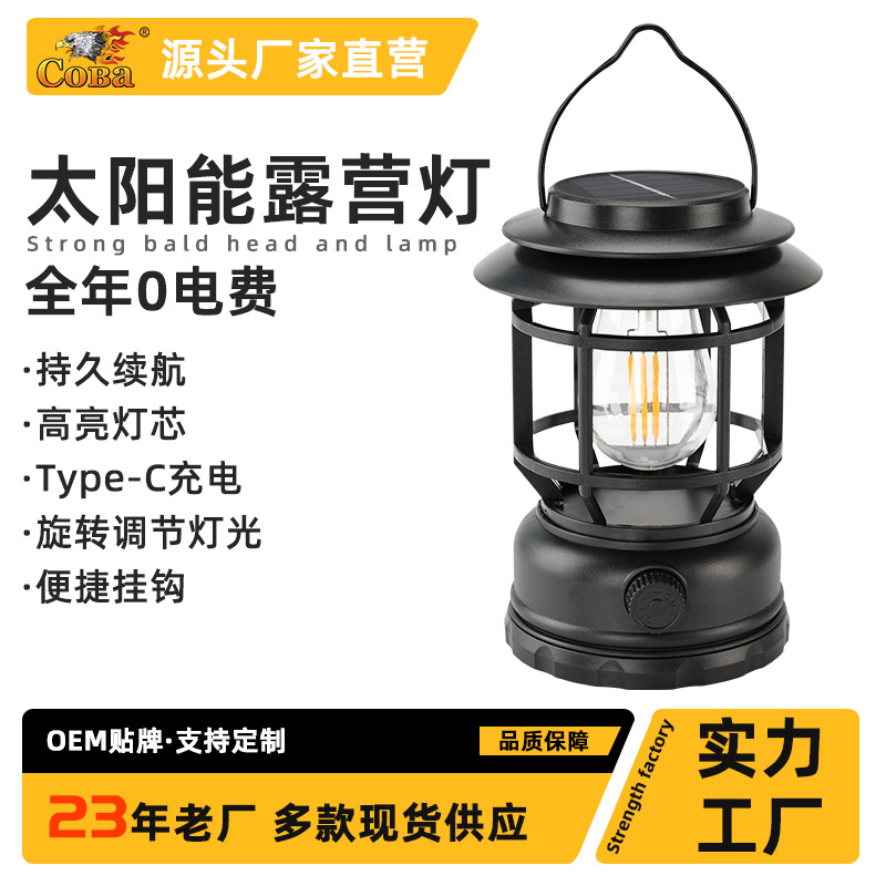 露营灯野营灯复古马灯户外充电手提灯氛围灯帐篷灯便携营地照明灯