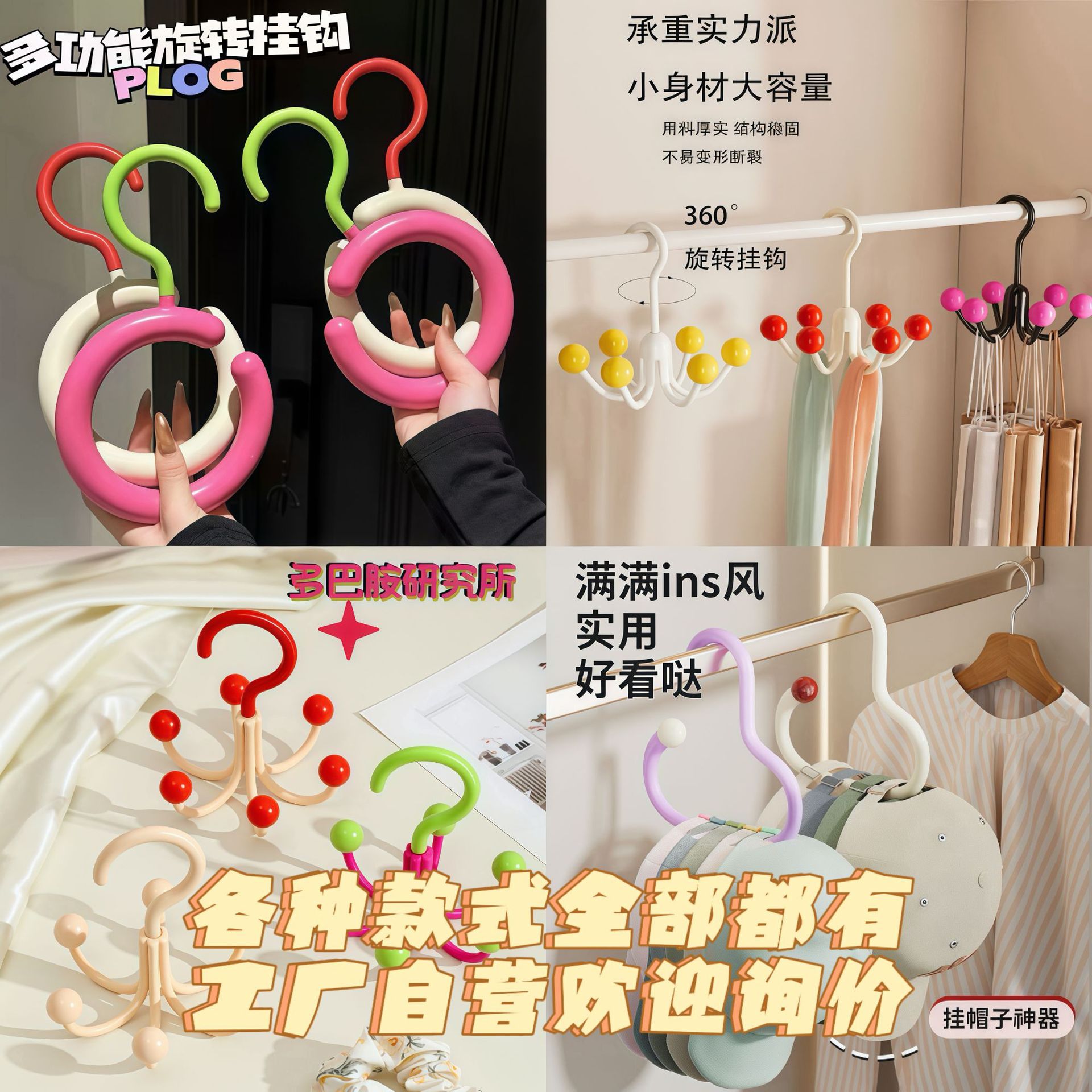 Dopamine hook six-prong household multi-functional practical clothes hanger, simple underwear hanger, hat storage magic tool wholesale