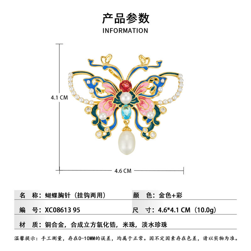 Exquisite national trend enamel butterfly pearl brooch with a fashionable and high-end feel, copper alloy inlaid zircon dress brooch Specification image
