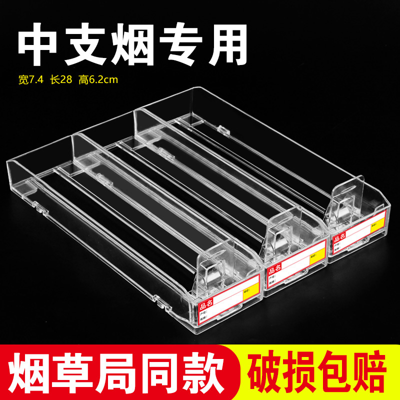 自动推烟器常规中支烟推烟器自动弹出推拉香烟推进器烟架子展示架商超烟柜货品自助顶推底座便利店烟盒分隔限位挡条货架卷烟整理配