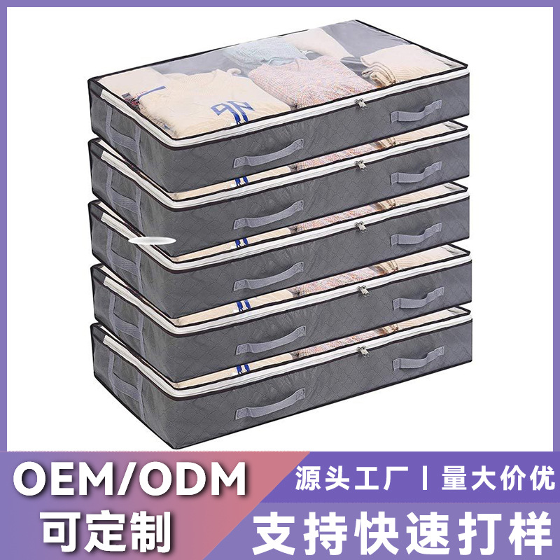 无纺布大尺寸床底棉被套，大透明窗收纳袋