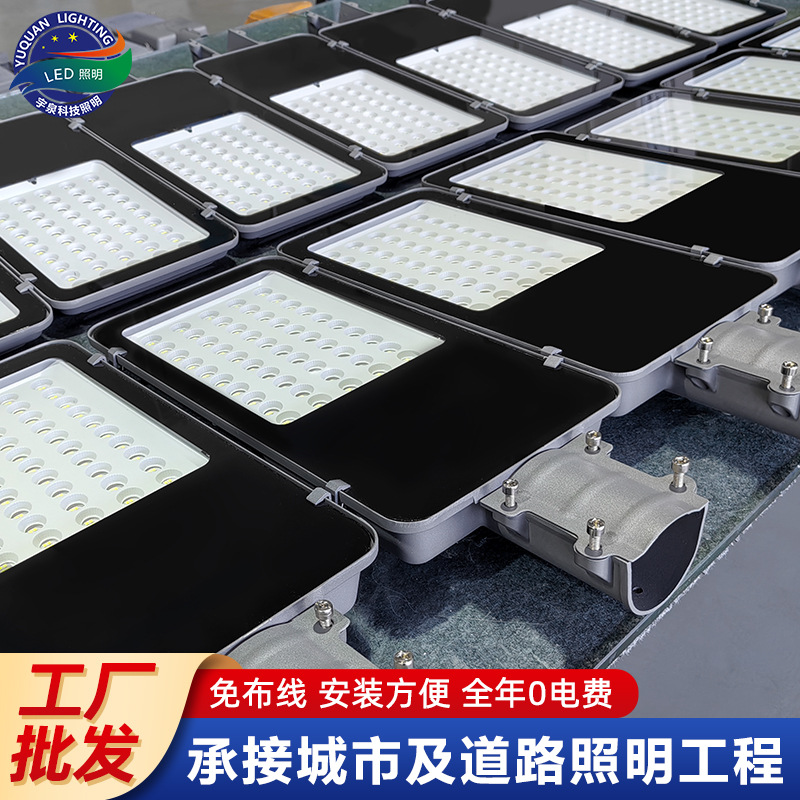 Factory batch outdoor solar street lamp project payment, stadium and courtyard lamps, automatic lighting at dark, waterproof solar street lamps