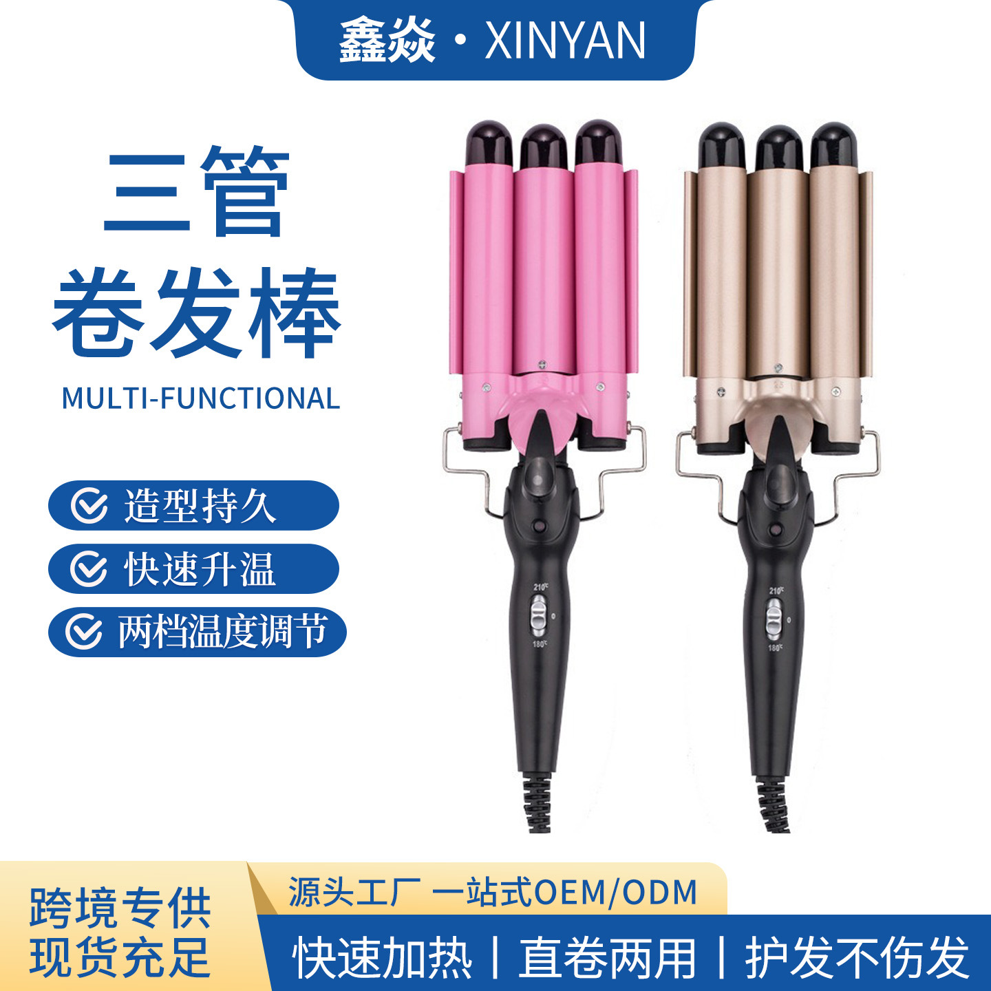 22mm fully automatic egg roll tube and rod three-tube hair curler, water wave hair care, large wave electric curling plate, cross-border stock