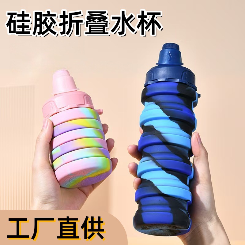 炫彩色硅胶折叠水杯骑行水壶自行车水壶登山水杯运动水壶骑行水壶