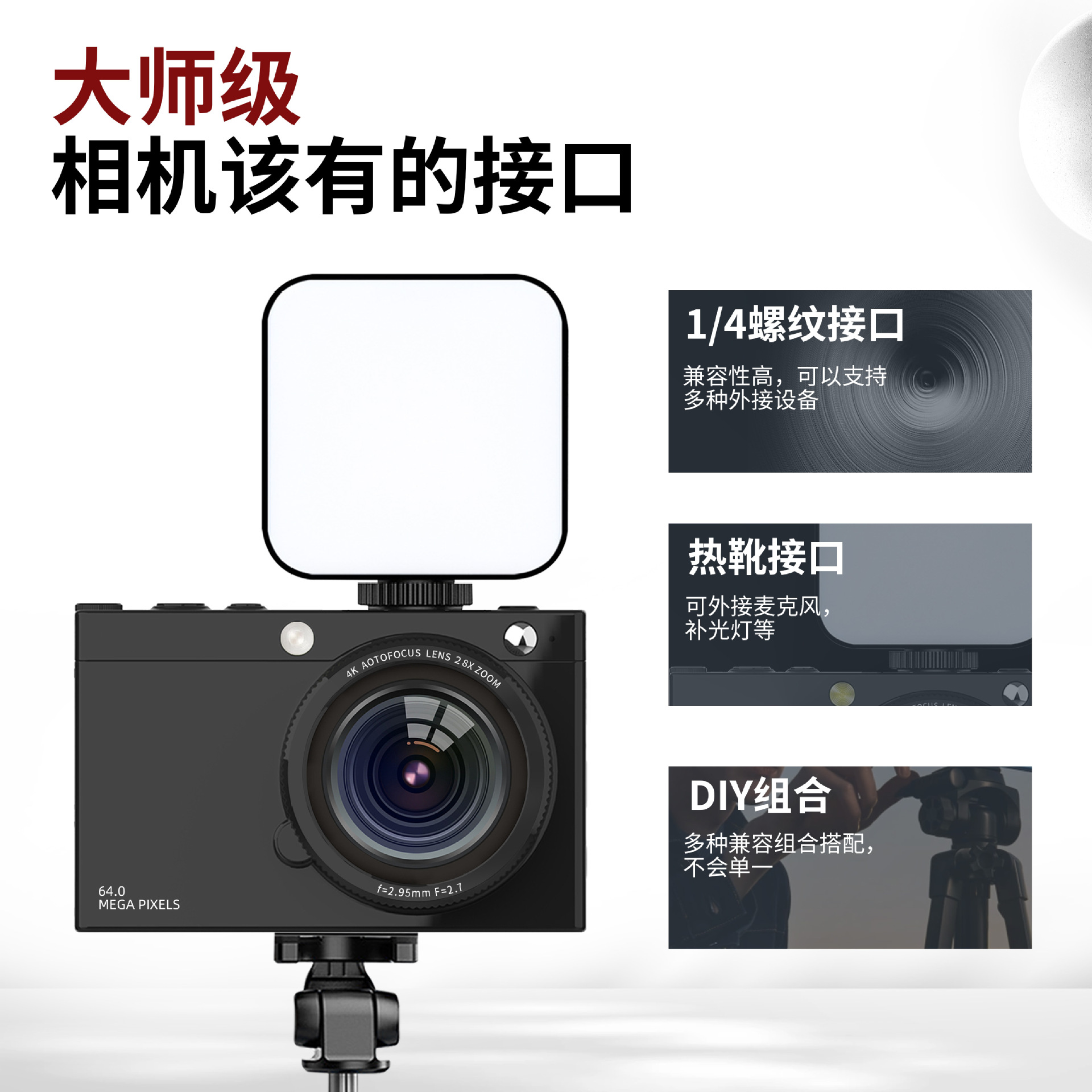 D7高清ccd数码相机美颜自拍复古 6400万WiFi照相机摄像学生卡片机细节图