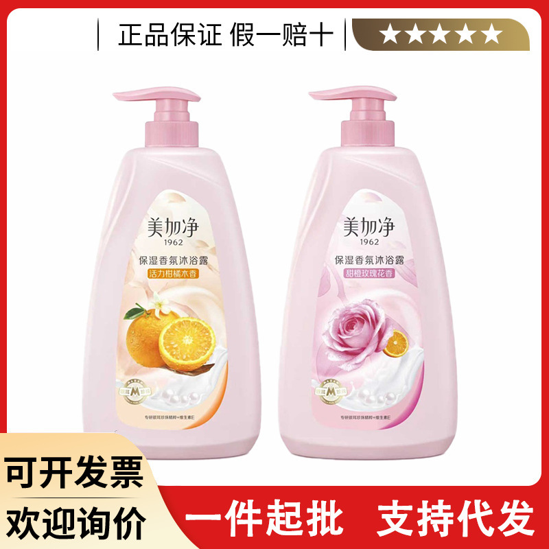 Meijia Jing Scented Body Wash: Vibrant Citrus Woody Sweet Orange Rose Floral 850G