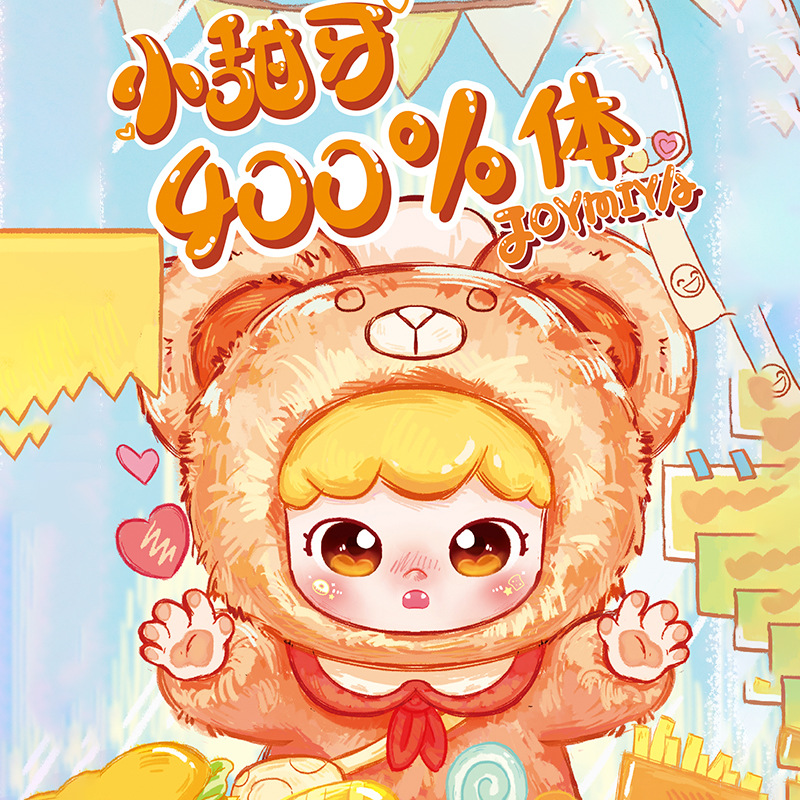 Hot product: Three-year-old Little Sweet Tooth 400-piece plush blind box, cute doll, doll blind box, trendy toy, creative and trendy toy