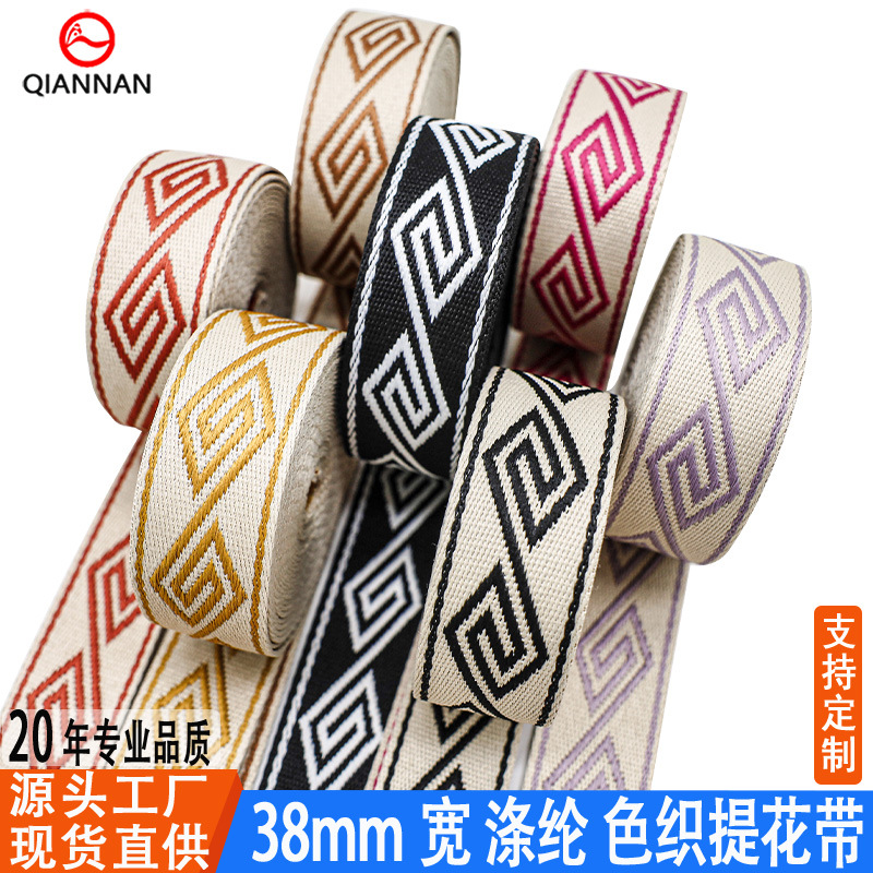 回形花纹织带民族花边织带窗帘布条箱包服装服饰辅料侧边宠物绳子