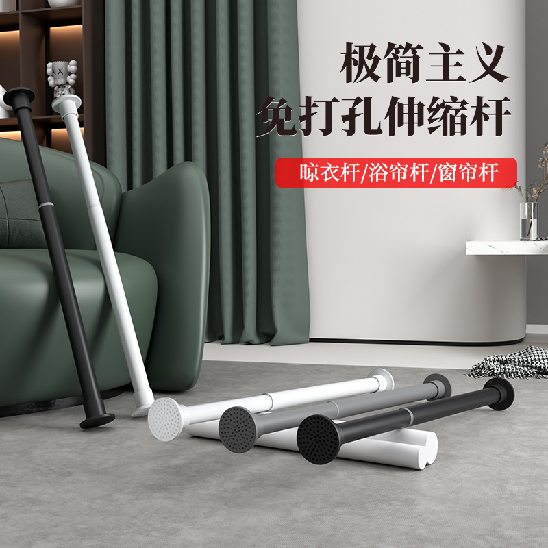 Non-drilling telescopic pole clothes drying rack, home wardrobe support pole, clothes drying pole, bedroom curtain pole, bathroom shower curtain pole details Picture
