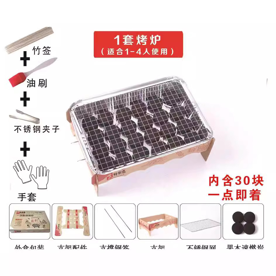 烧烤炉实物图
