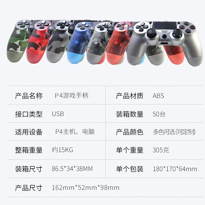Fábrica personalizada P4 handle cross-border blast inalámbrico bluetooth gamepad PC pc six axis shaker con luz Specification image
