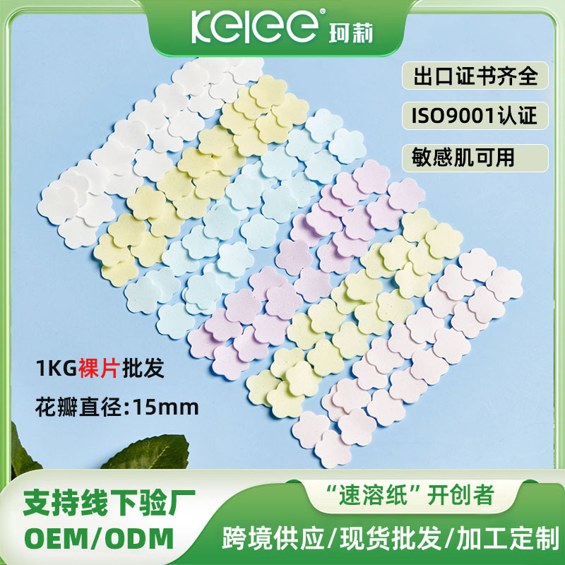 毛线太阳花仿真花彩色花瓣纸片皂花花头花瓣形状纸片