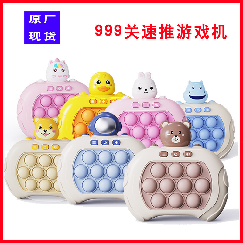 跨境灭鼠先锋打地鼠速推闯关益智按按乐游戏机儿童玩具