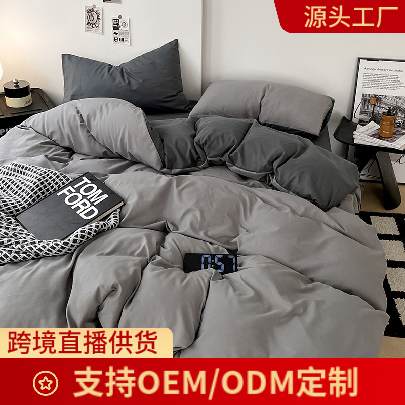 Solid color four-piece set of bed sheets, quilt covers, quilt covers, student dormitory single bedding, three-piece set wholesale, cross-border trade Specification image