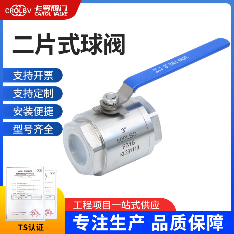 批发F316二片式锻造球阀 Q11F-16P两二片式手动球阀水管开关阀门