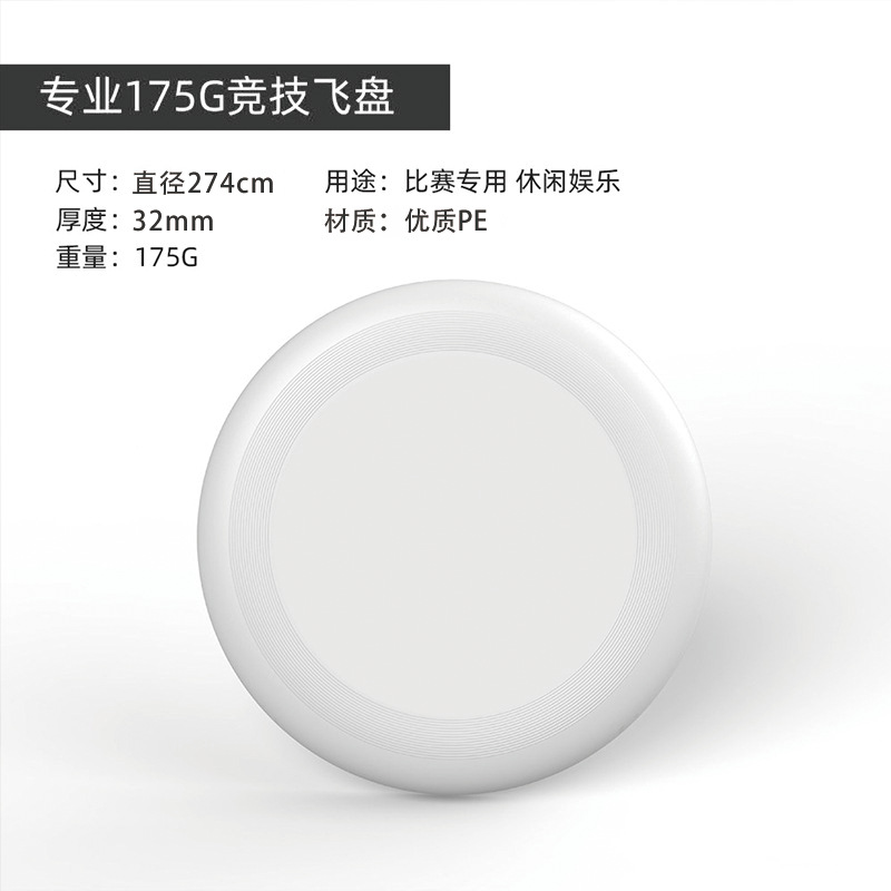 Customized 175g professional competitive frisbee pe adult competition parent-child children's toy outdoor sports spinning frisbee Application Scenario