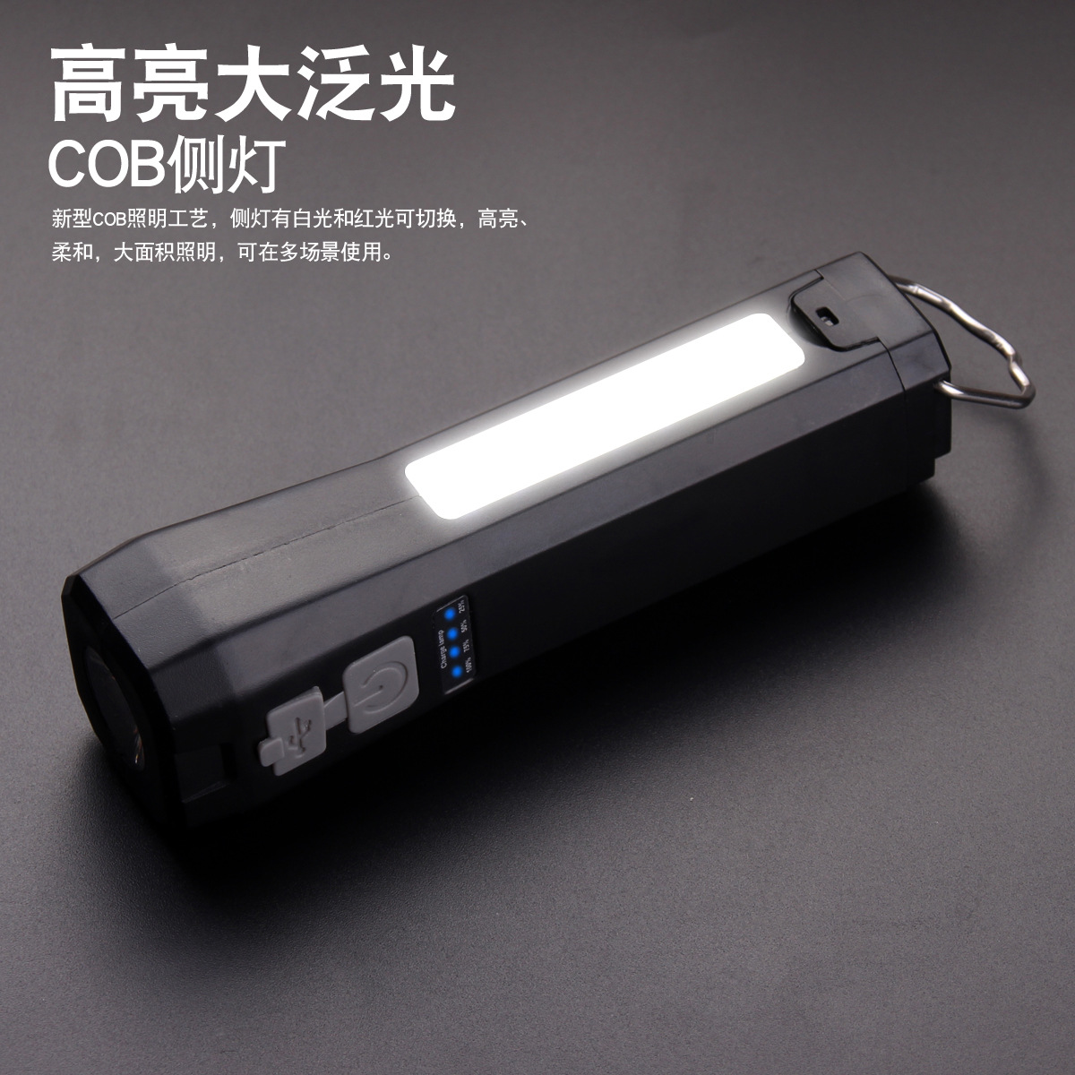 Cross-border multi-functional high-intensity flashlight, handheld work light, portable USB charging with red light and strong magnetic inspection light Specification image