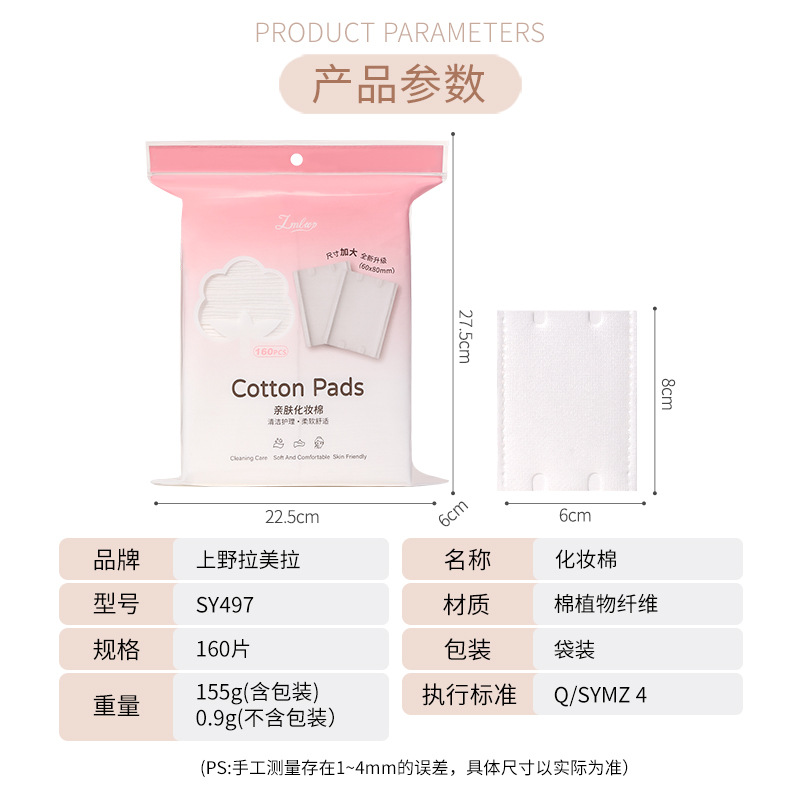 化妆棉、棉签实物图